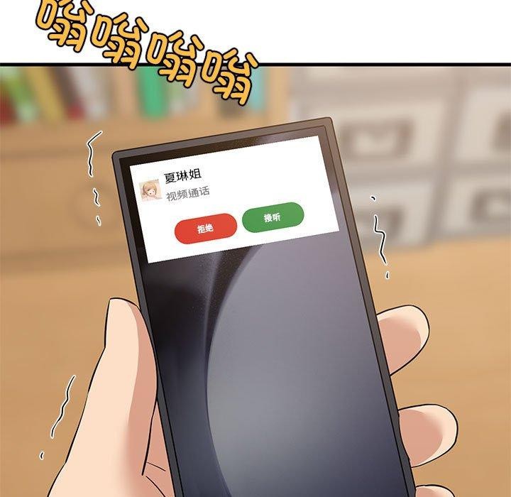 《难缠姐妹偏要和我同居》漫画 第45話