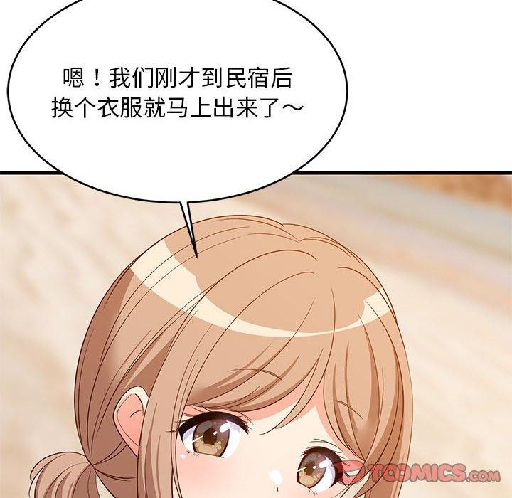 《难缠姐妹偏要和我同居》漫画 第45話
