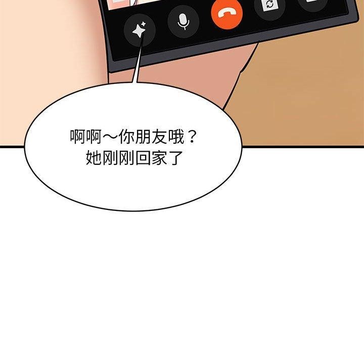 《难缠姐妹偏要和我同居》漫画 第45話