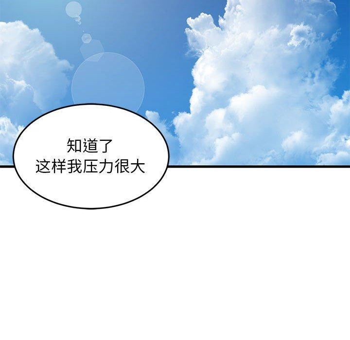《难缠姐妹偏要和我同居》漫画 第45話