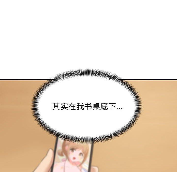 《难缠姐妹偏要和我同居》漫画 第45話