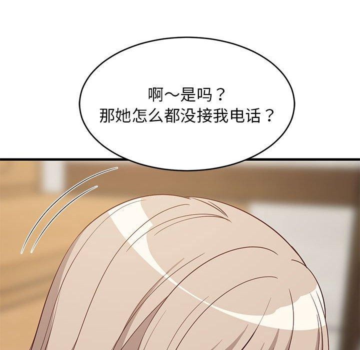 《难缠姐妹偏要和我同居》漫画 第45話