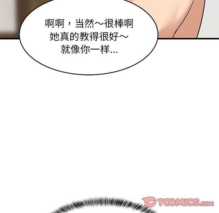 《难缠姐妹偏要和我同居》漫画 第45話