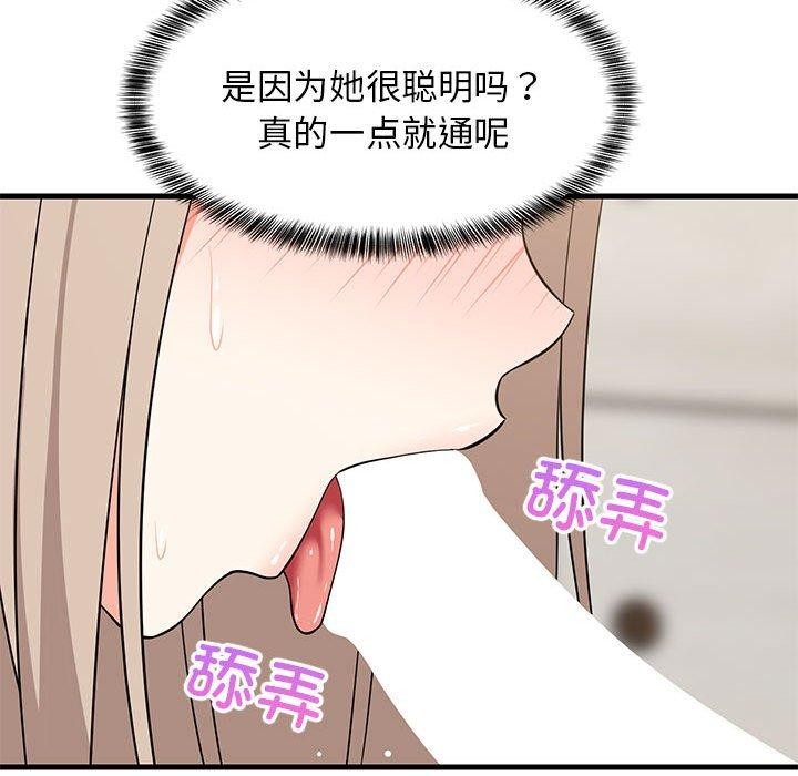 《难缠姐妹偏要和我同居》漫画 第45話
