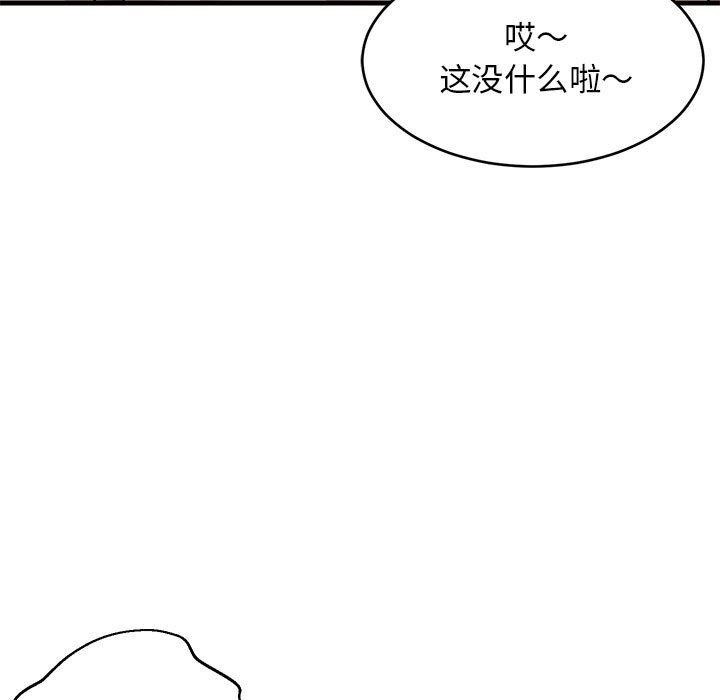 《难缠姐妹偏要和我同居》漫画 第45話