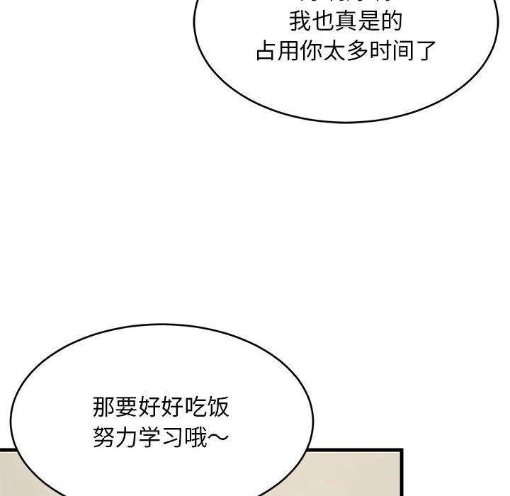 《难缠姐妹偏要和我同居》漫画 第45話
