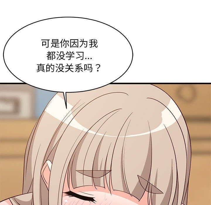 《难缠姐妹偏要和我同居》漫画 第45話