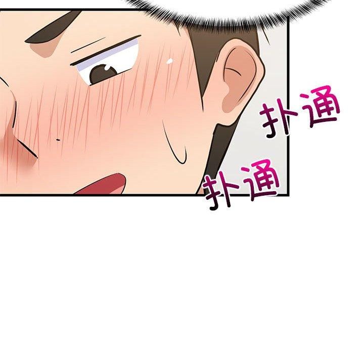 《难缠姐妹偏要和我同居》漫画 第45話