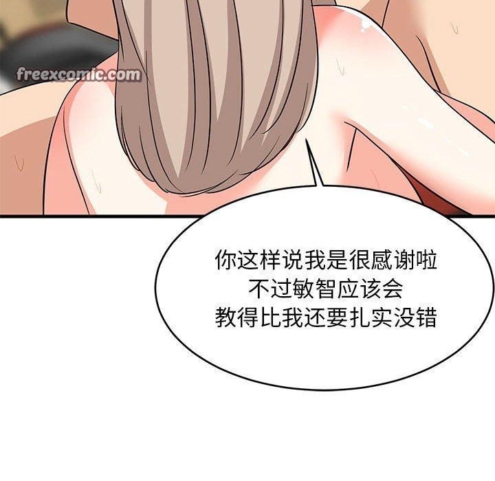 《难缠姐妹偏要和我同居》漫画 第45話