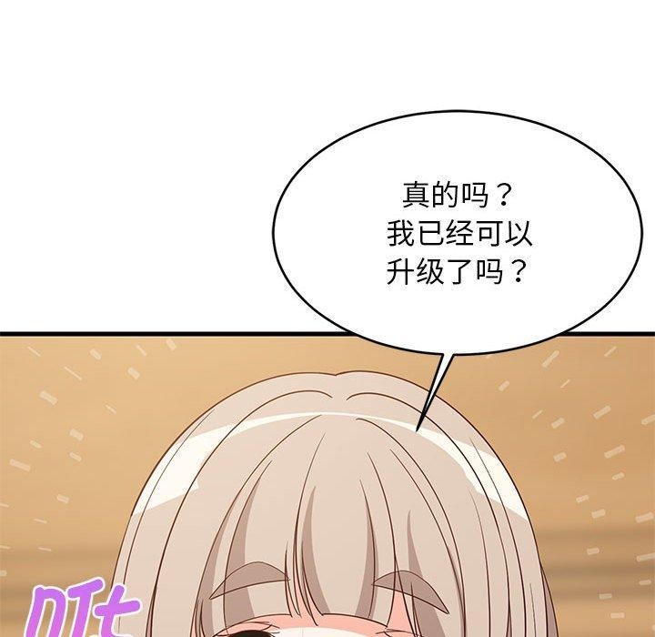 《难缠姐妹偏要和我同居》漫画 第45話