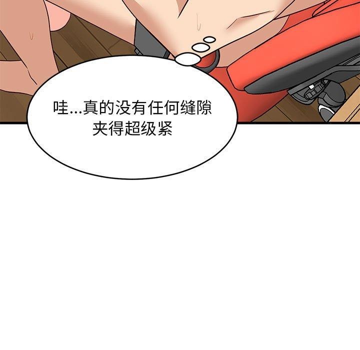 《难缠姐妹偏要和我同居》漫画 第45話