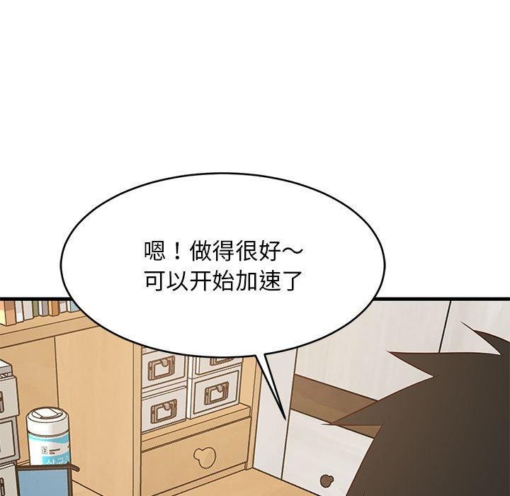 《难缠姐妹偏要和我同居》漫画 第45話