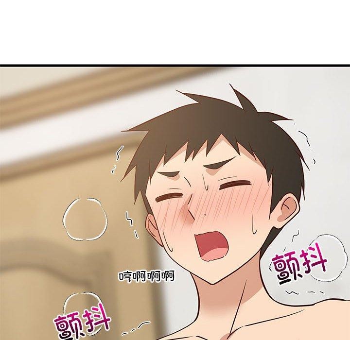 《难缠姐妹偏要和我同居》漫画 第45話