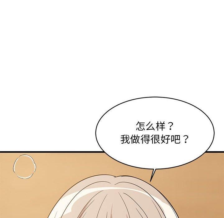 《难缠姐妹偏要和我同居》漫画 第45話