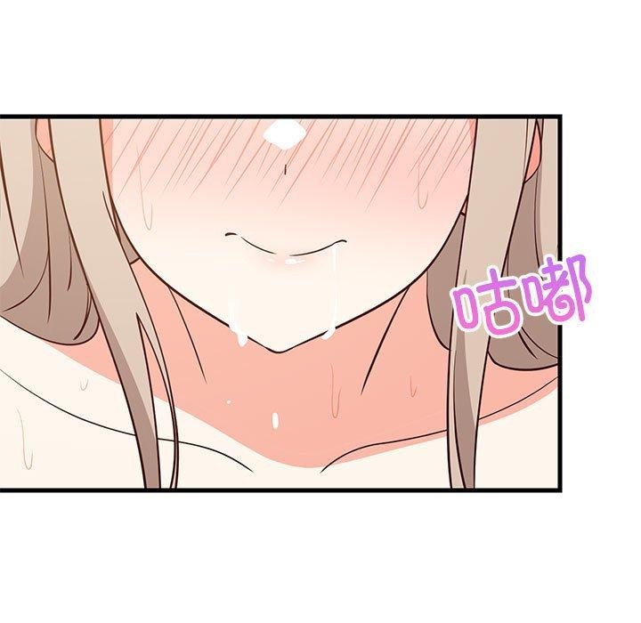 《难缠姐妹偏要和我同居》漫画 第45話
