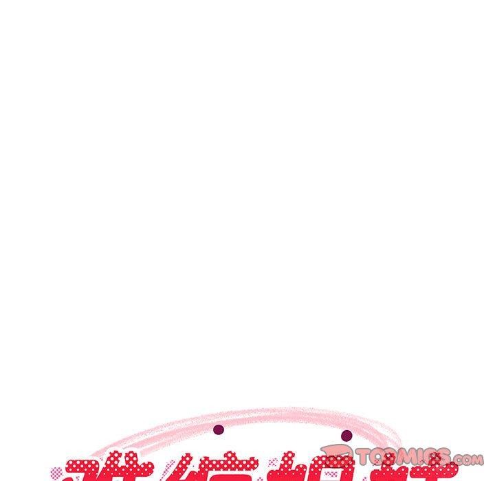 《难缠姐妹偏要和我同居》漫画 第45話