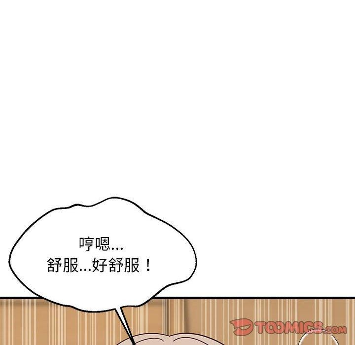 《难缠姐妹偏要和我同居》漫画 第45話