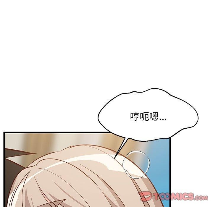 《难缠姐妹偏要和我同居》漫画 第45話