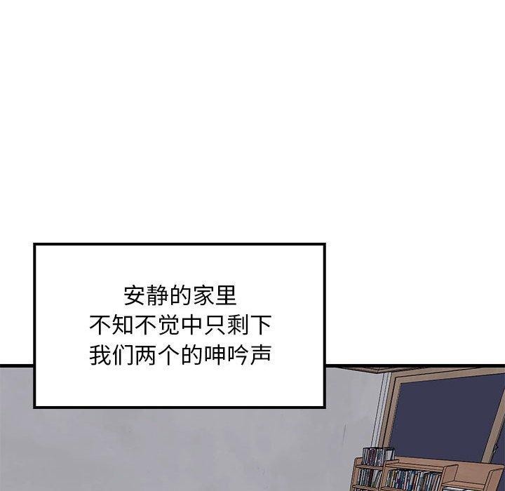 《难缠姐妹偏要和我同居》漫画 第45話