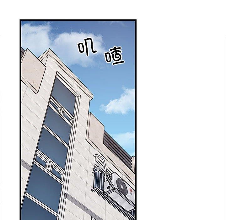 《难缠姐妹偏要和我同居》漫画 第45話