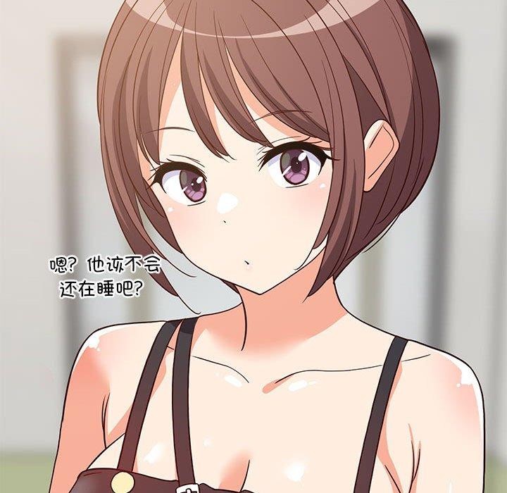 《难缠姐妹偏要和我同居》漫画 第45話