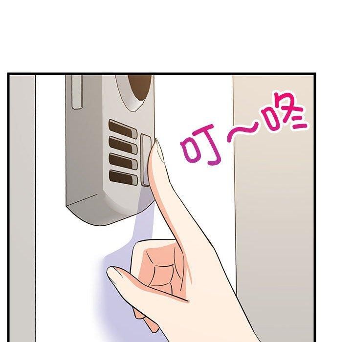 《难缠姐妹偏要和我同居》漫画 第45話