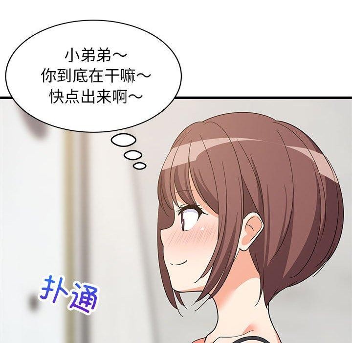《难缠姐妹偏要和我同居》漫画 第45話