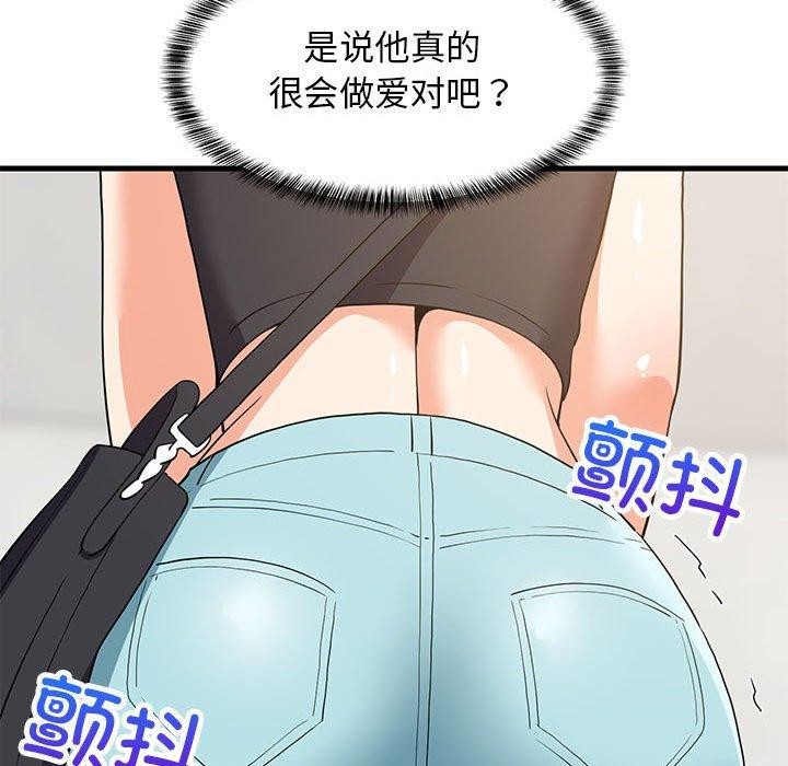 《难缠姐妹偏要和我同居》漫画 第45話