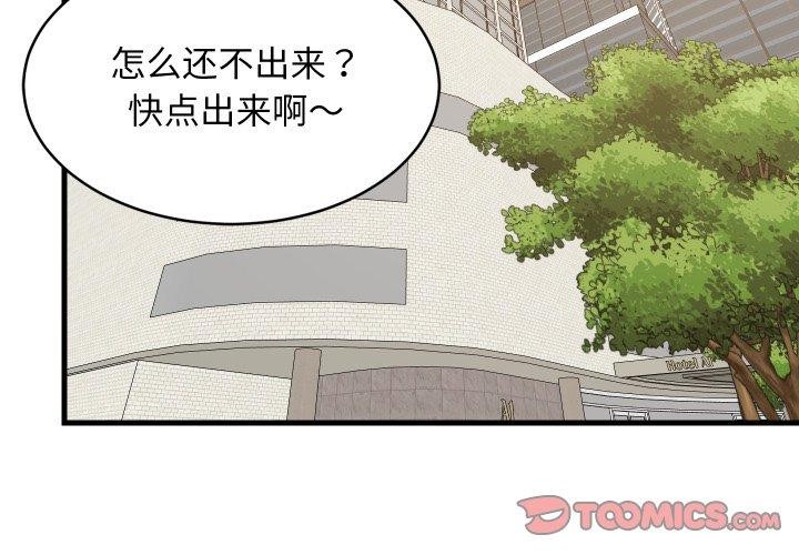《难缠姐妹偏要和我同居》漫画 第46話