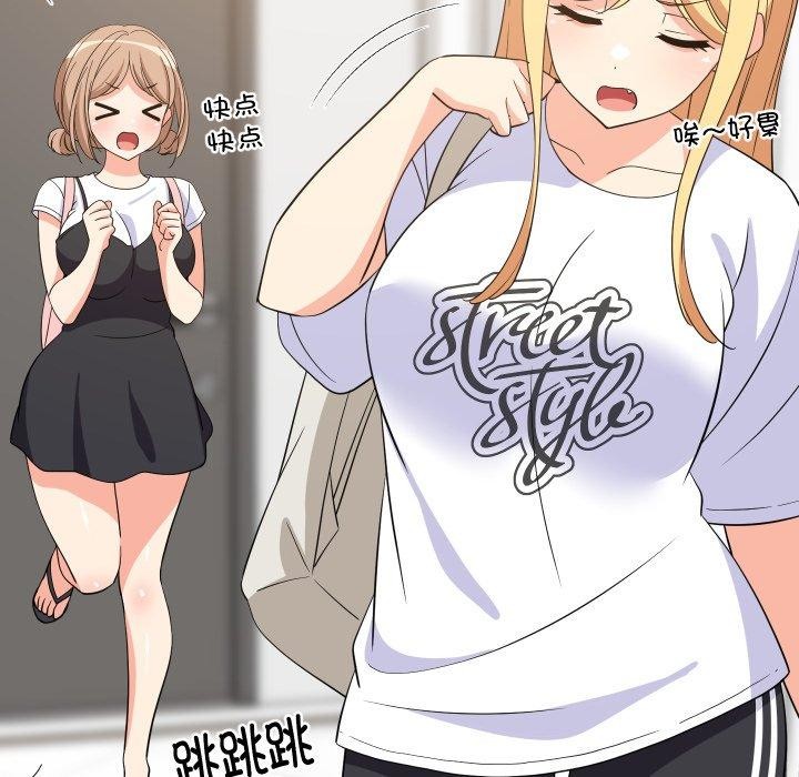 《难缠姐妹偏要和我同居》漫画 第46話