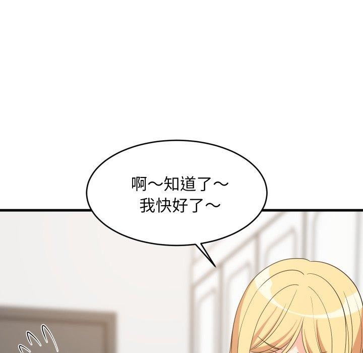 《难缠姐妹偏要和我同居》漫画 第46話
