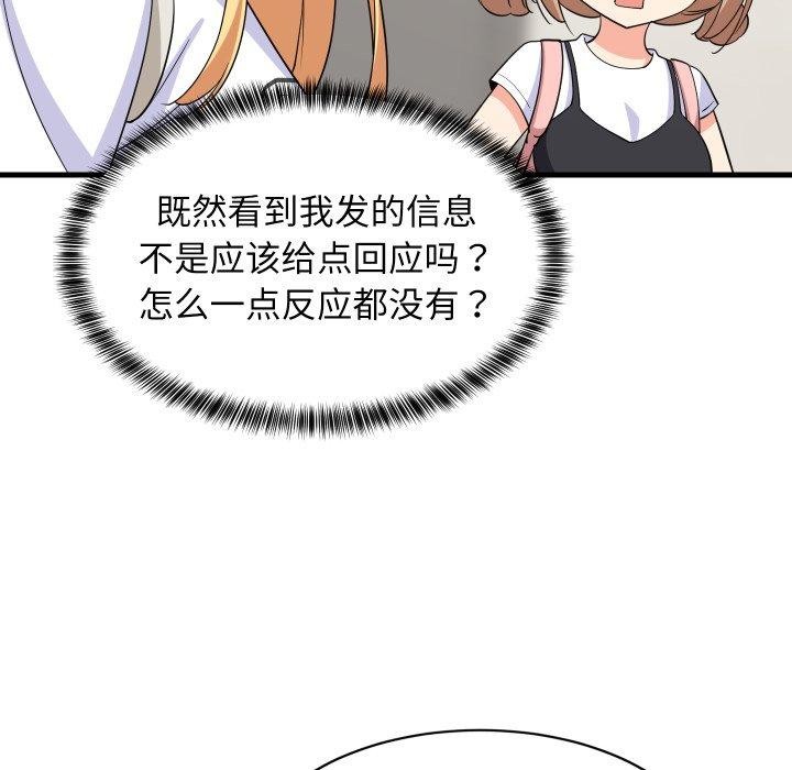 《难缠姐妹偏要和我同居》漫画 第46話