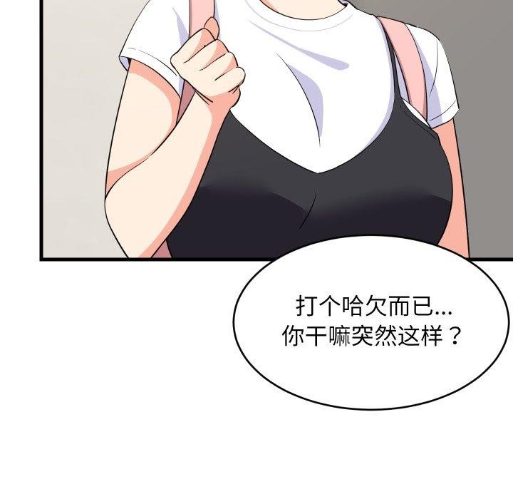 《难缠姐妹偏要和我同居》漫画 第46話
