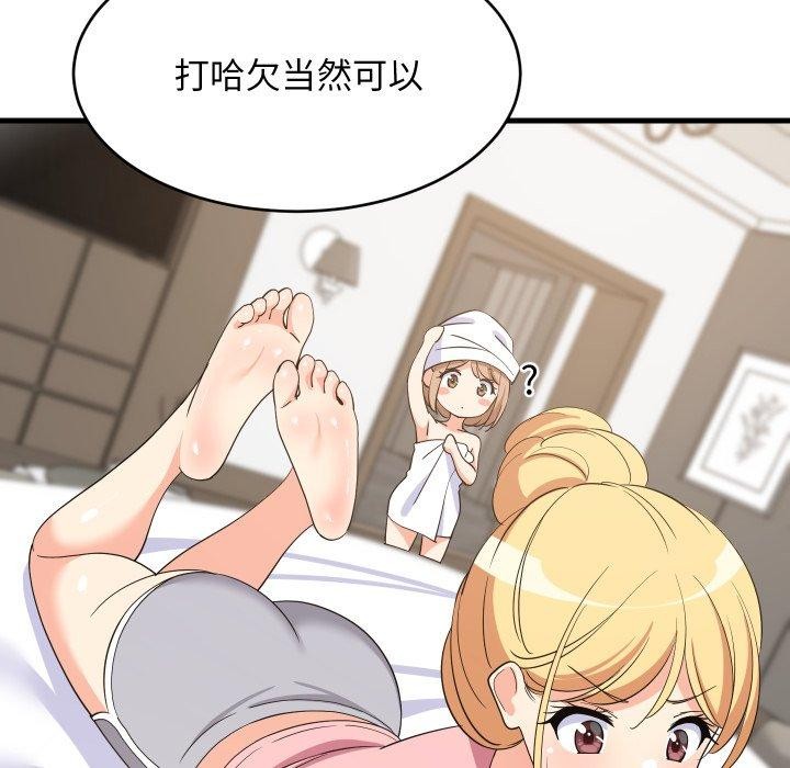 《难缠姐妹偏要和我同居》漫画 第46話