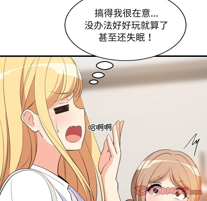 《难缠姐妹偏要和我同居》漫画 第46話