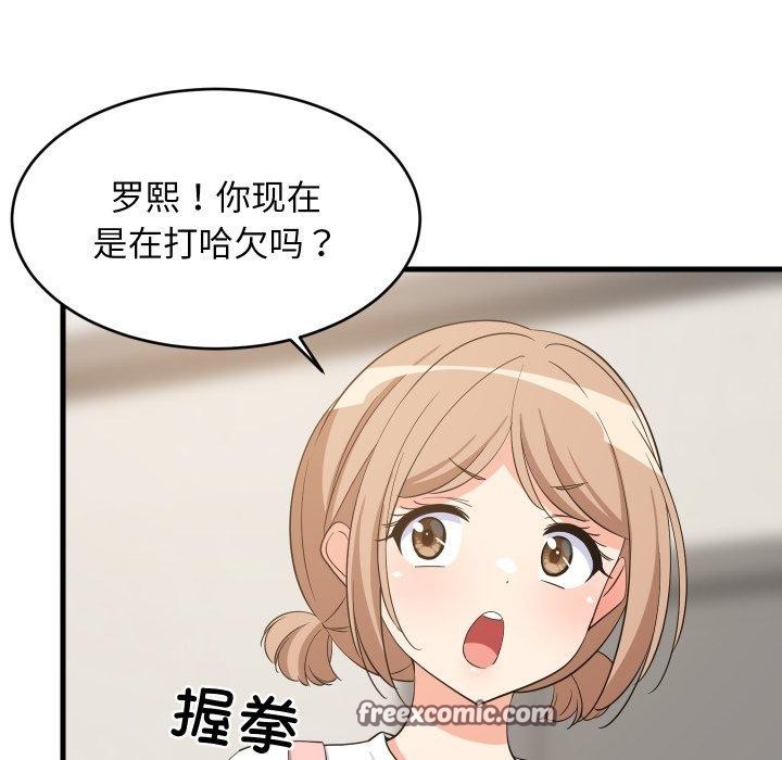 《难缠姐妹偏要和我同居》漫画 第46話