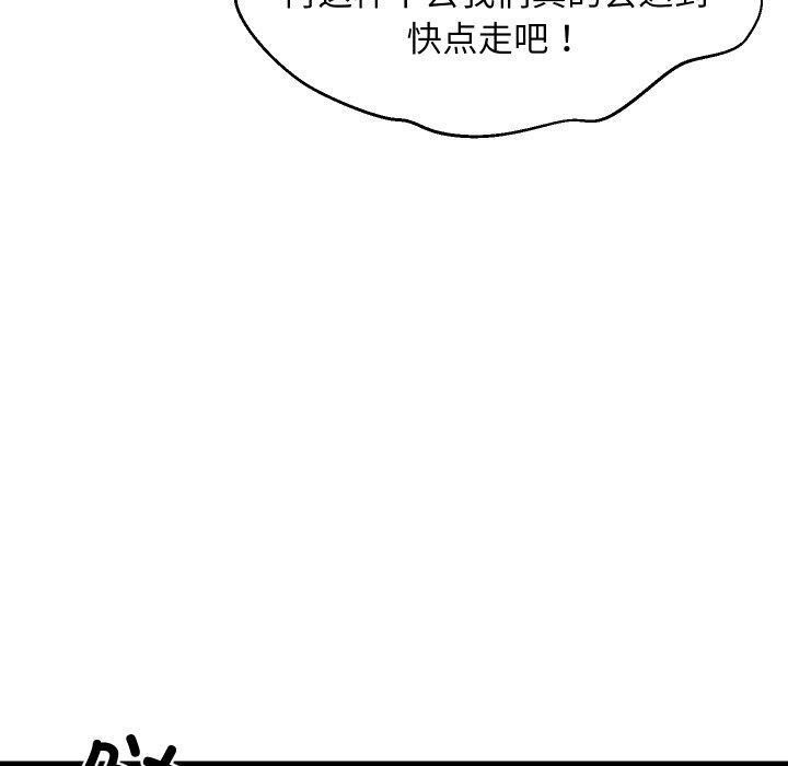 《难缠姐妹偏要和我同居》漫画 第46話