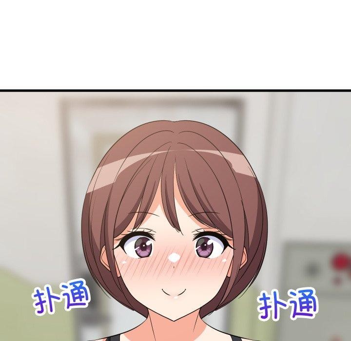 《难缠姐妹偏要和我同居》漫画 第46話