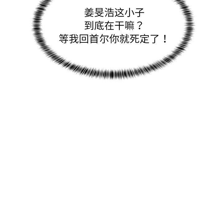 《难缠姐妹偏要和我同居》漫画 第46話