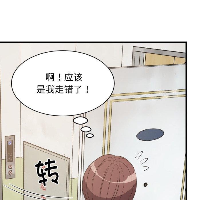 《难缠姐妹偏要和我同居》漫画 第46話