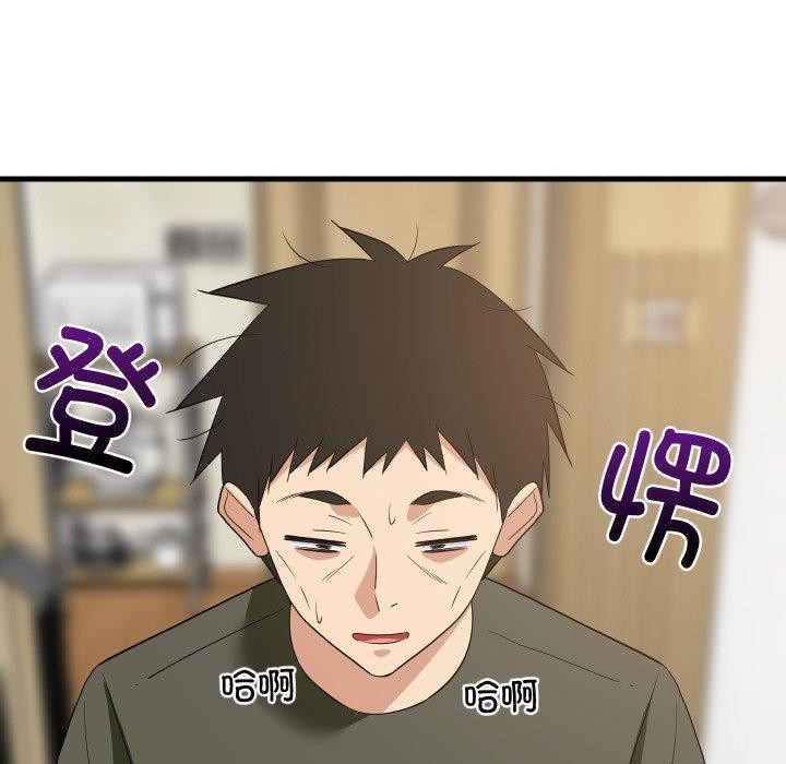 《难缠姐妹偏要和我同居》漫画 第46話