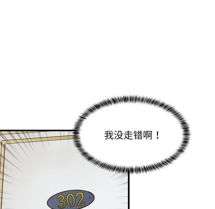 《难缠姐妹偏要和我同居》漫画 第46話