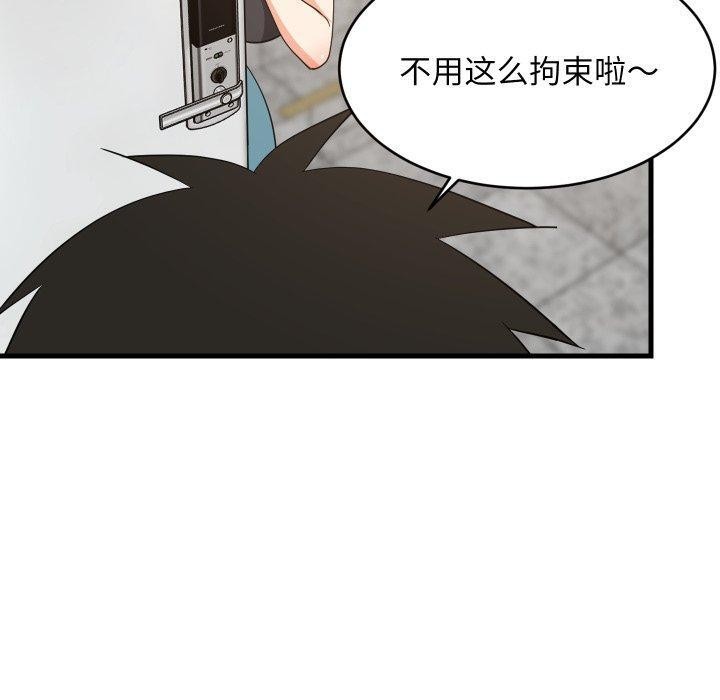 《难缠姐妹偏要和我同居》漫画 第46話