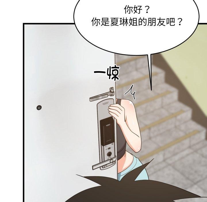 《难缠姐妹偏要和我同居》漫画 第46話