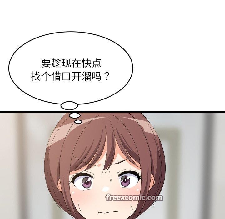 《难缠姐妹偏要和我同居》漫画 第46話