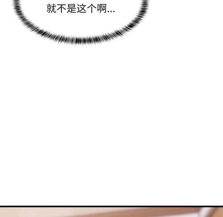 《难缠姐妹偏要和我同居》漫画 第46話