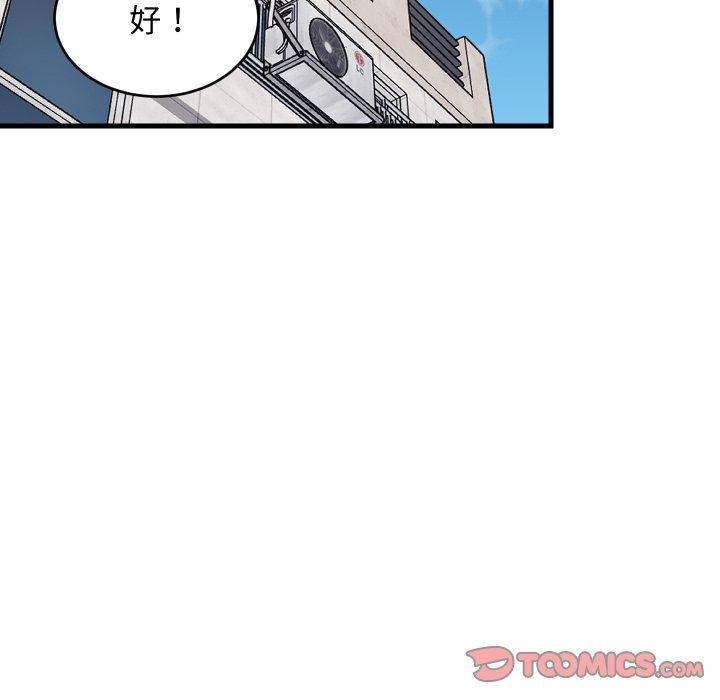 《难缠姐妹偏要和我同居》漫画 第46話