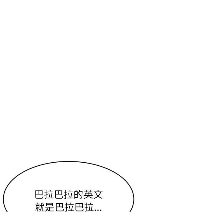 《难缠姐妹偏要和我同居》漫画 第46話