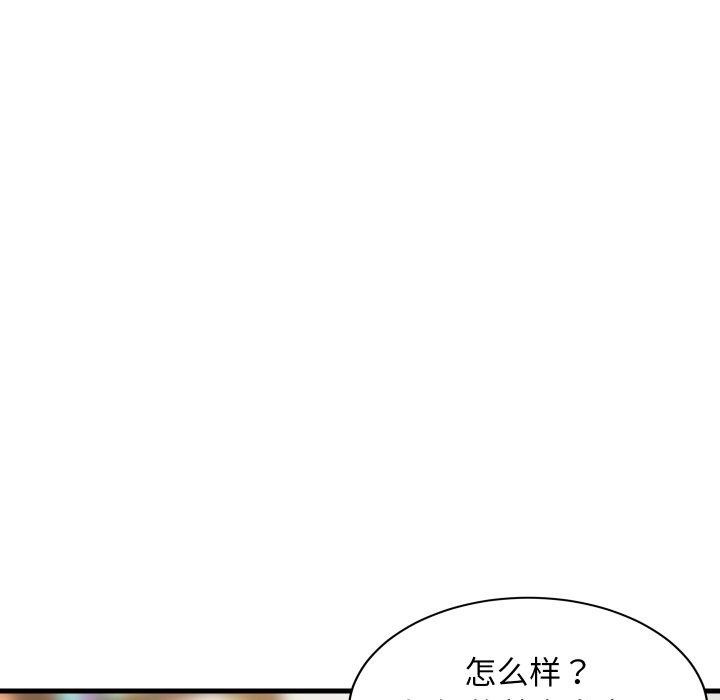 《难缠姐妹偏要和我同居》漫画 第46話