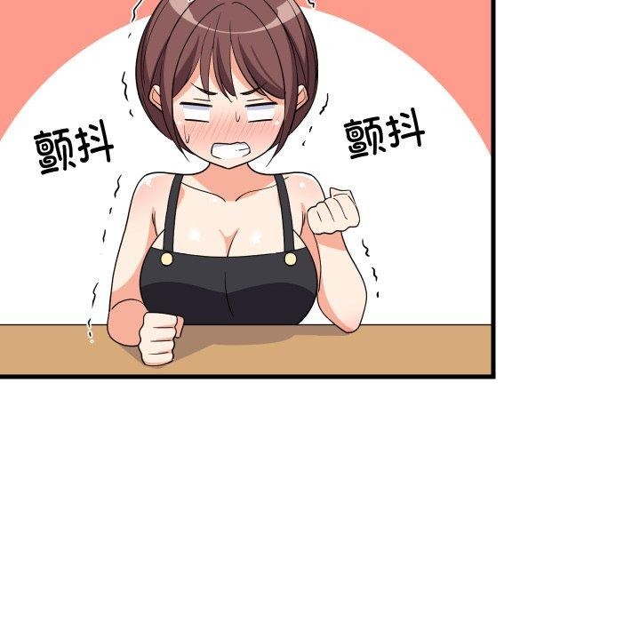 《难缠姐妹偏要和我同居》漫画 第46話